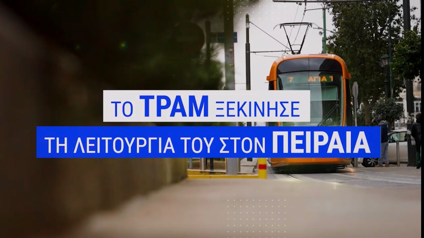 tram-7-1-2022